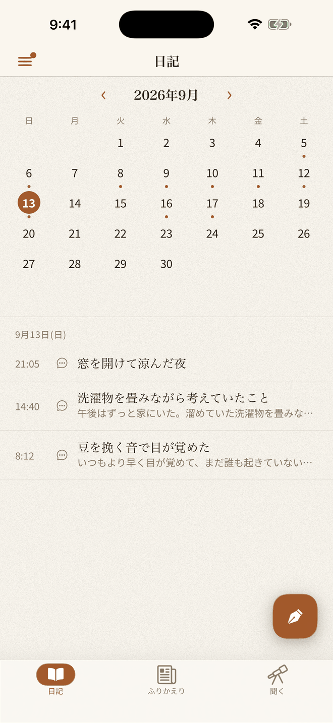 Daymoir のホーム画面。日記のある日に印のついたカレンダー